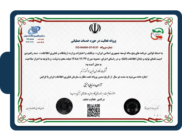 مجوز تست نفوذ افتا